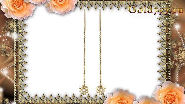 Серьги жёлтое золото 585 пробы. 01С136694