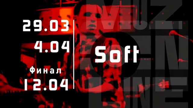 Фестиваль «Muz-OnLine.Томск» 2013 смотреть онлайн