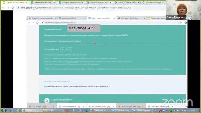 6 ИНТЕНСИВ. История заказа. ОЛЬГА ГУСАРОВА смотреть онлайн