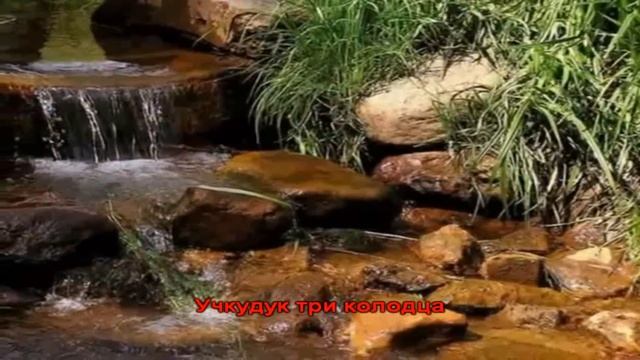 Учкудук (Три колодца) Ba cái giếng . смотреть онлайн