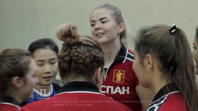 π / Волейбольный турнир среди женских студенческих команд памяти В. И. Стручкова / 3.14 Pi смотреть онлайн