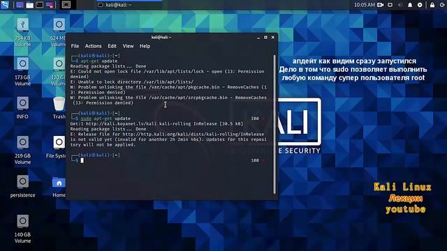 Kali linux получаем root права #Shorts смотреть онлайн