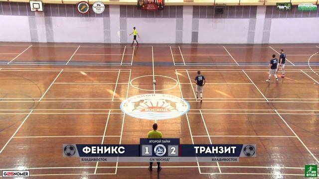 ФЕНИКС - ТРАНЗИТ. 4 лига. Открытое первенство г. Владивостока по мини-футболу смотреть онлайн
