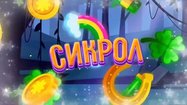 Патрик пак топ смотреть онлайн