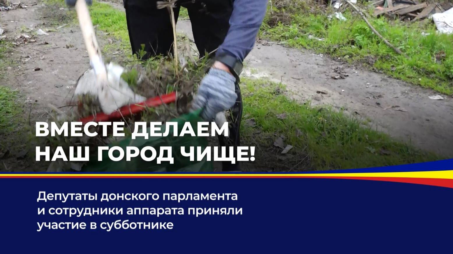 Вместе делаем гаш город чише! смотреть онлайн