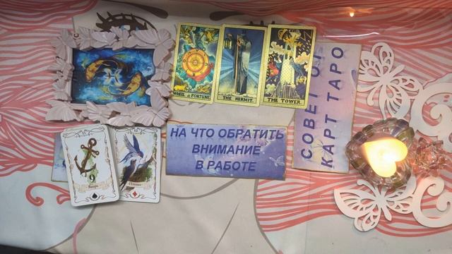 ТАРО ГОРОСКОП ДЛЯ РЫБЫ НА ИЮНЬ 2023 г смотреть онлайн