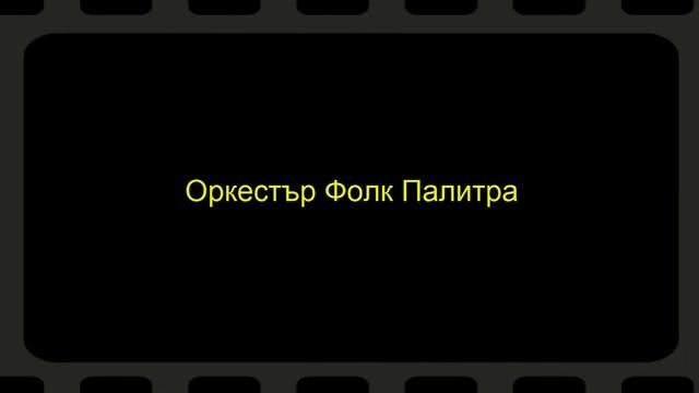 Международен Събор 