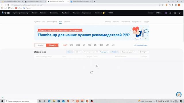 Быстрый Перевод за границу без комиссии