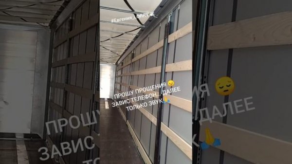 ОБЗОР ШТОРНОГО ПОЛУПРИЦЕПА FLIEGL #fliegl