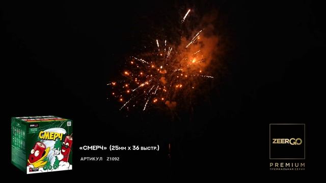 Z1092 смотреть онлайн