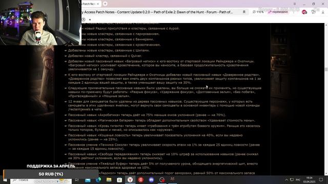 Обсуждаем Стрим Разработчиков В Path Of Exile 2 (Стрим) | Наёмник В Poe2