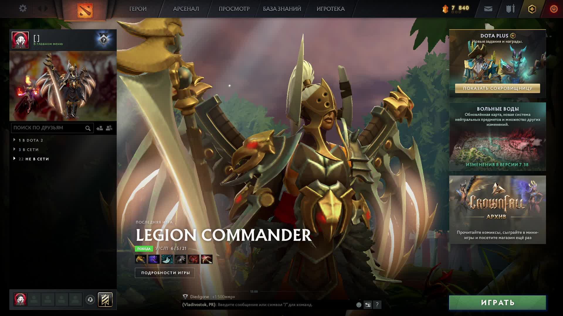 Dota 2          Custom Hero Chaos