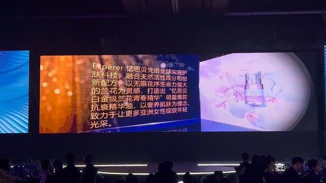 🥳🎉#中国 #CHINA 中文版 #费加罗 #MADAME #FIGARO 风尚盛典 颁发年度风尚魅力品牌奖,恭喜我们家 #明道 的 #忆思贝 #esperer #兰花油 得奖了❗ смотреть онлайн