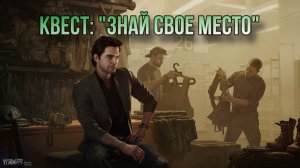 Escape from Tarkov / Тарков # Барахольщик КВЕСТ: "Знай свое место"