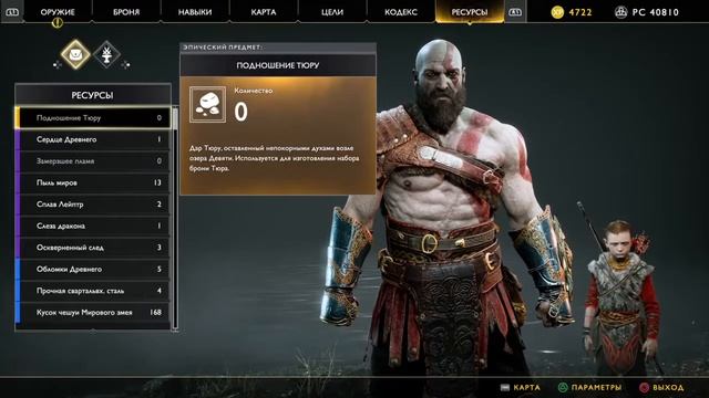 God of War {Лучший экс PS4} #9 смотреть онлайн