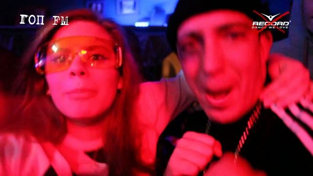 Вечеринка ГОП FM Как это было.mp4 смотреть онлайн