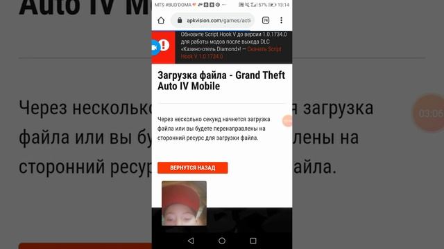 Скачать гта 4 на андройд лехкий способ ответ тут смотреть онлайн