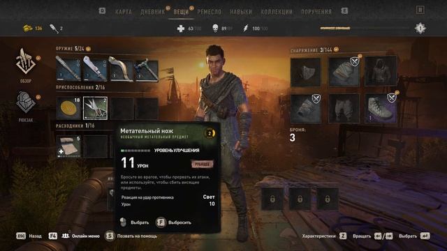 ЧУТЬ НЕ ВЫБРАЛСЯ ХОДЯЧИМ С БОЛЬНИЦЫ! [Dying Light 2] #6 смотреть онлайн