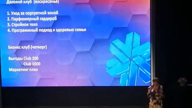 Валентина Белько BL (Москва) кейс: Деловой клуб "Успешная подруга", цель - запуск нового Партнёра смотреть онлайн