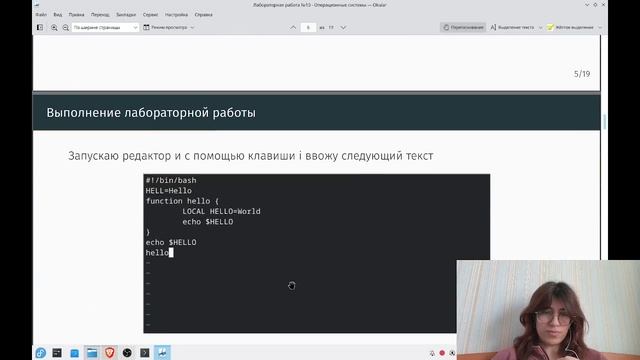 защита лаб 10 смотреть онлайн