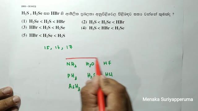 A-Level Chemistry | 2003 mcq 20 |Acidity of group 15, 16 and group 17 hydrides смотреть онлайн