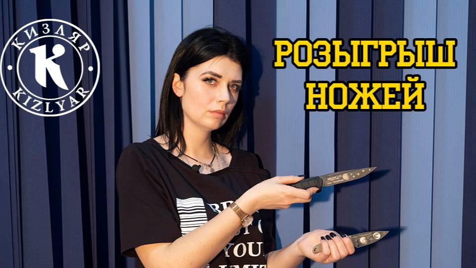 розыгрыш ножей в прямом эфире ко дню космонавтики смотреть онлайн