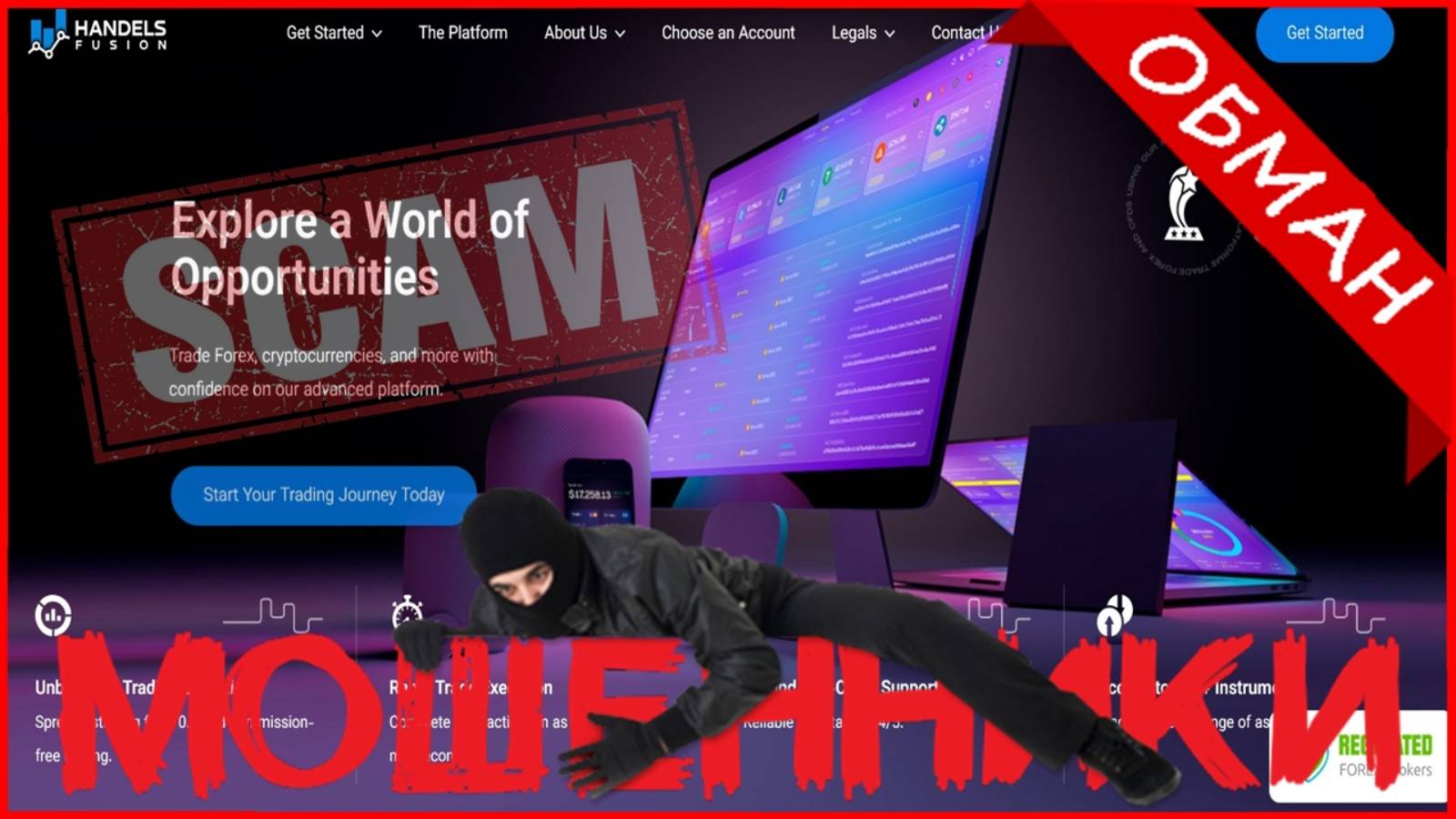 Handels Fusion (handels-fusion.com, Trading.handels-fusion.com) — ОТЗЫВЫ О САЙТЕ? Мошенник, обман?