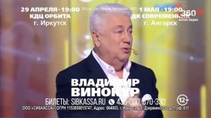 Новости "360 Ангарск" выпуск от 15.04.2025