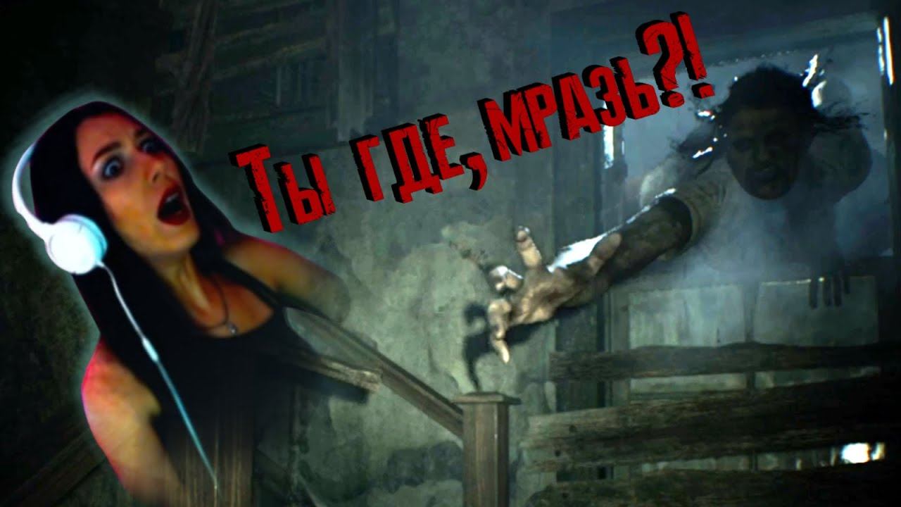 Resident Evil 7 / Серия 7