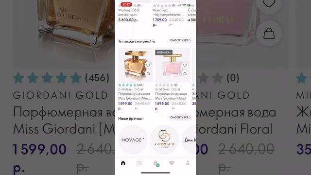 Знакомимся с новым приложением Орифлэйм смотреть онлайн