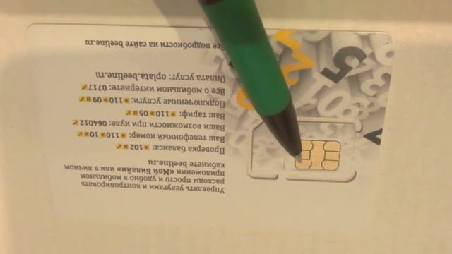 бесплатный интернет на любой сим карте. смотреть онлайн