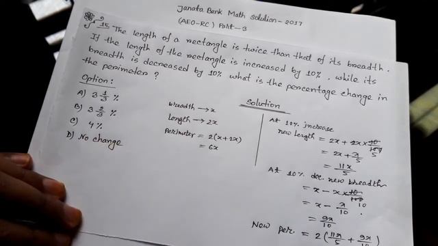 Janata Bank Math Solution -2017 ||AEO-RC ||Part-3 смотреть онлайн