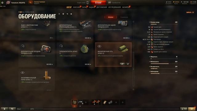 World of Tanks. Тест нового оборудования. (на арте) смотреть онлайн