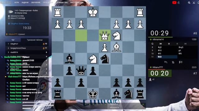 [RU] Играем шахматы на lichess.org смотреть онлайн
