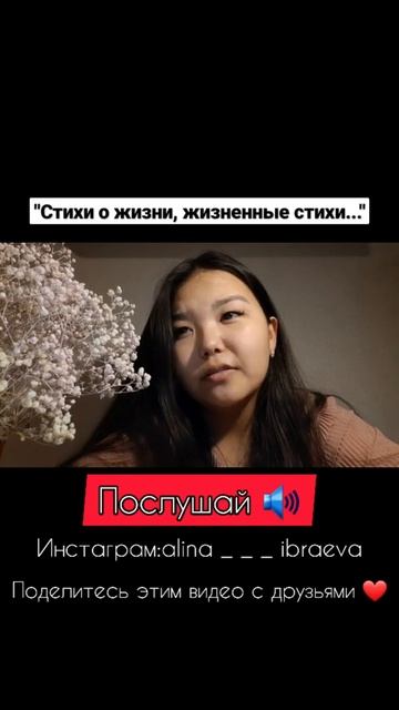 "Стихи о жизни, жизненные стихи..." смотреть онлайн