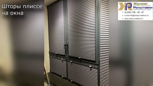 Шторы плиссе на окна... смотреть онлайн