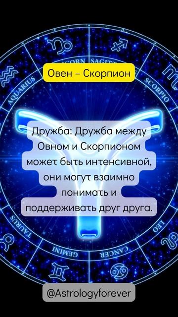 Овен – Скорпион смотреть онлайн