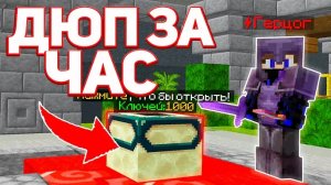 Этот ДЮП Сломал Всю ЭКОНОМИКУ за ЧАС На Анархии - Майнкрафт ФанТайм | Fifine AM8