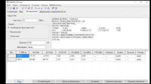 Как в mmana создать 1/2 диполь