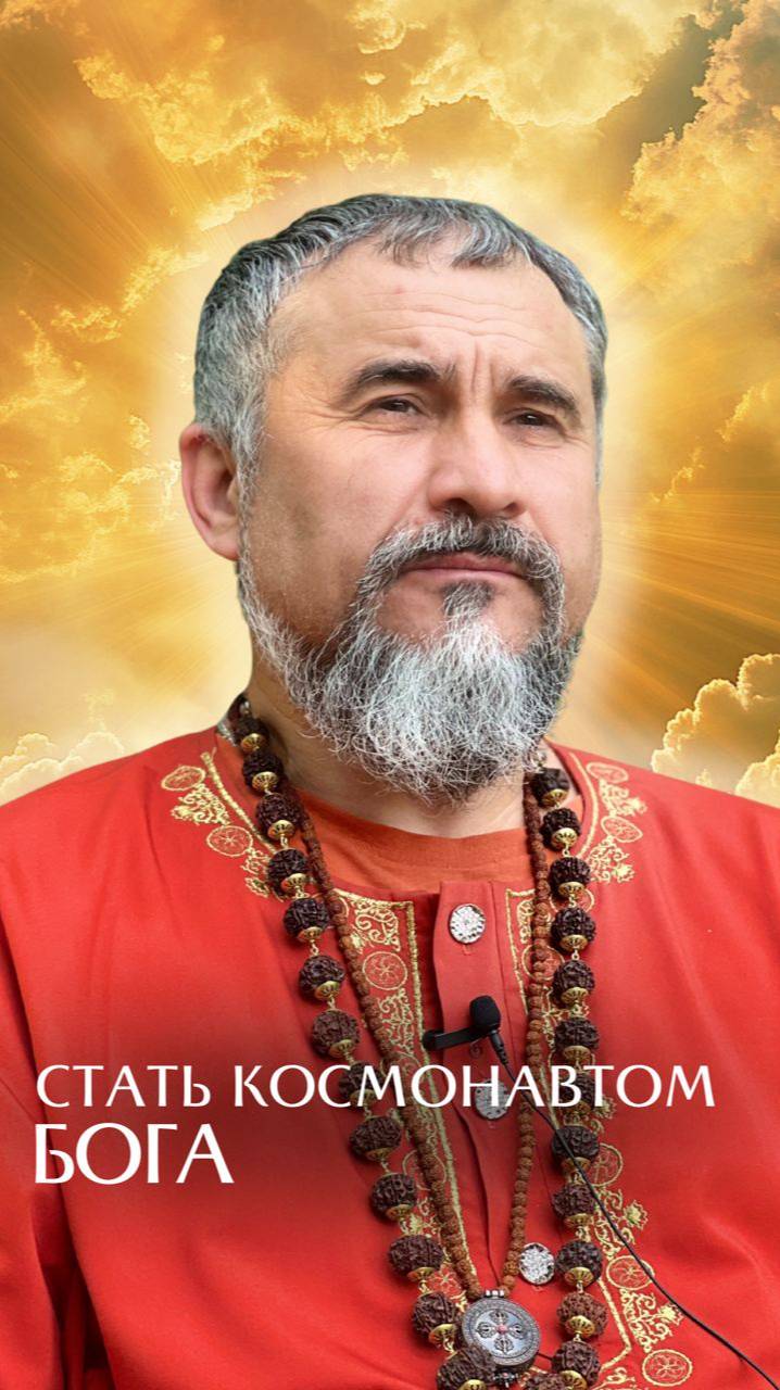 Стать космонавтом Бога! смотреть онлайн