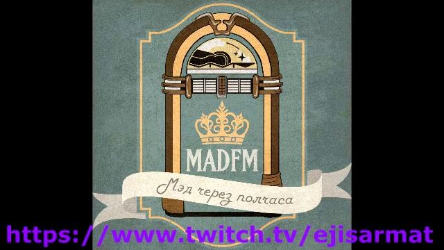 [Ежи Сармат] Эфир на Mad.fm от 20.11.2015 (Часть 3) смотреть онлайн