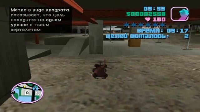 Прохождение GTA Vice City - миссия7 - Разрушитель смотреть онлайн