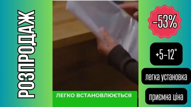 Термозберігаюча плівка на вікна смотреть онлайн