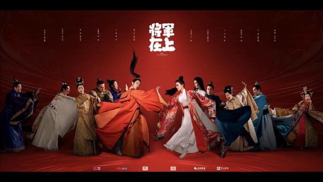 15 Iwashiro Taro-Edge Come( Oh my general) chinese drama background Instrumental BGM смотреть онлайн