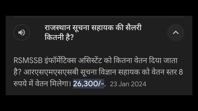 suchana sahayak result | ia result date | #suchnasahayak | suchna sahayak result смотреть онлайн