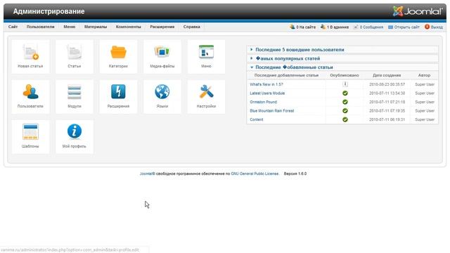Обзор панели управления Joomla 1.6 смотреть онлайн