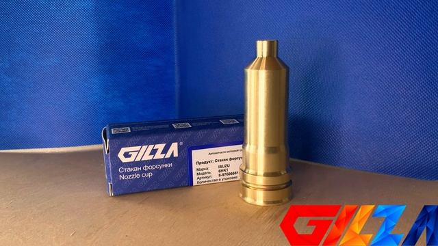 Стаканы форсунок в наличии смотреть онлайн