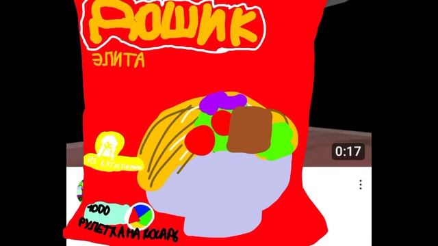 тот самый дошик из прошлого видео смотреть онлайн