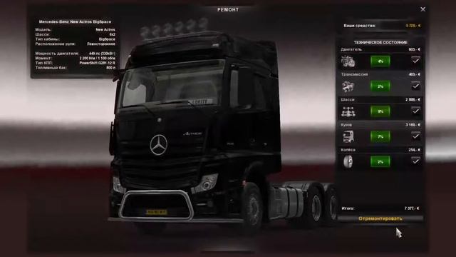 ТЕСТ ДРАЙВ Euro Truck Simulator 2 [Mercedes-Bens Actros] До предела! смотреть онлайн