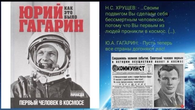 Ко Дню космонавтики смотреть онлайн